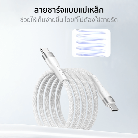 สายชาร์จเร็วแบบแม่เหล็ก ZTEC รุ่น ZC331 USB-C to USB-C 60W ยาว 1 เมตร สีขาว (รองรับเทคโนโลยี PD/QC)_4
